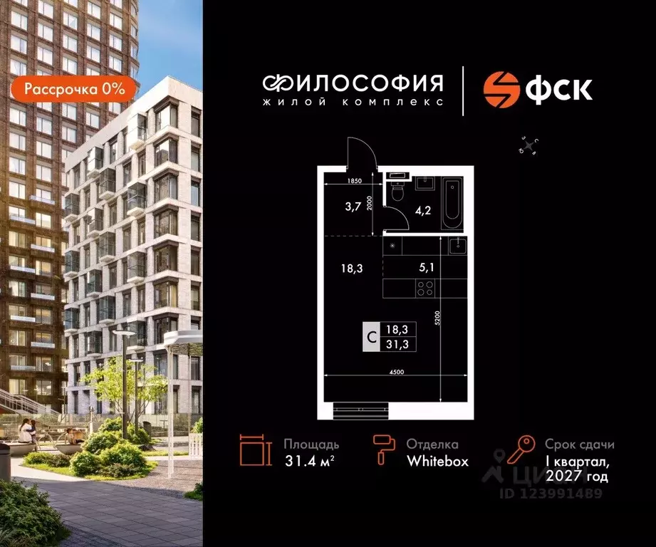 Студия Приморский край, Владивосток Философия жилой комплекс (31.4 м) - Фото 0