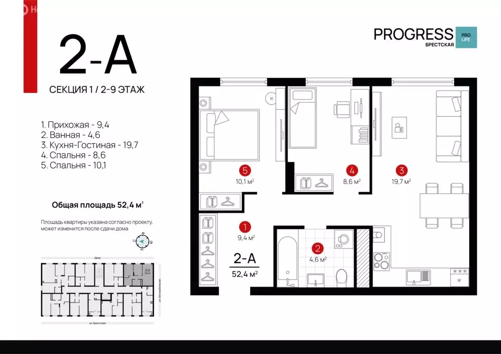 2-комнатная квартира: Астрахань, Брестская улица, 11/1 (52.08 м) - Фото 1