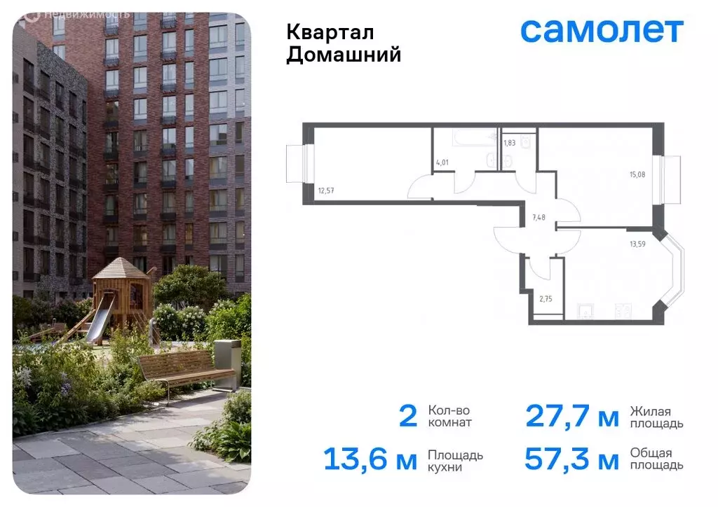 1-комнатная квартира: Москва, ЖК Квартал Домашний, 2 (33.83 м) - Фото 0