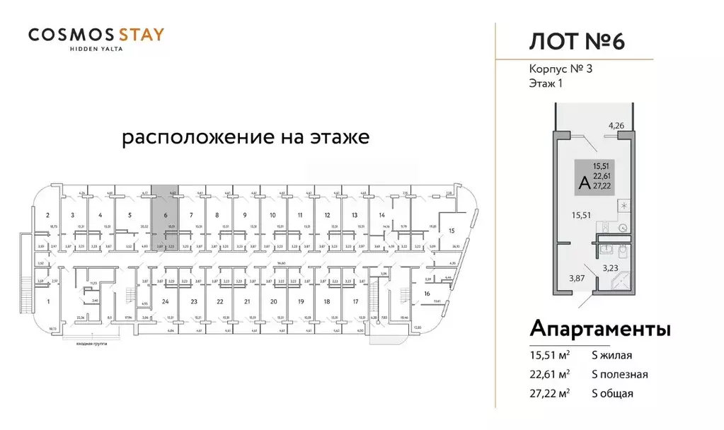 Студия Крым, Ялта муниципальный округ, Виноградное пгт  (27.22 м) - Фото 1