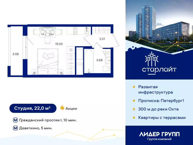 Квартира-студия: Санкт-Петербург, Муринская дорога, 69 (22 м) - Фото 0