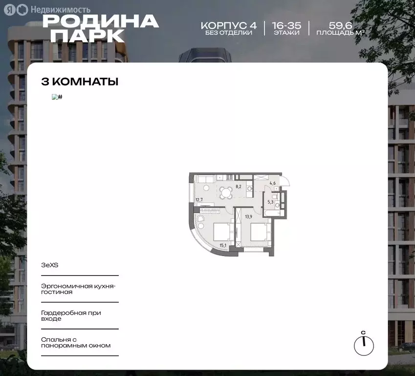 3-комнатная квартира: Москва, жилой комплекс Родина Парк (59.6 м) - Фото 0