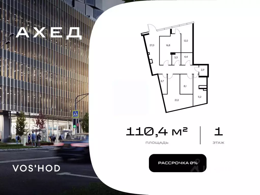 Офис в Москва ул. Василисы Кожиной, вл25/1 (111 м) - Фото 1