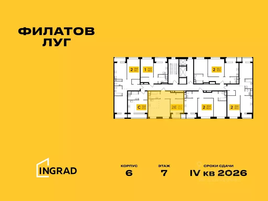 2-к кв. Москва Филатов Луг жилой комплекс, к6 (50.8 м) - Фото 1