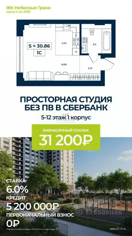 Студия Хакасия, Абакан ул. Маршала Жукова, 89 (30.86 м) - Фото 2