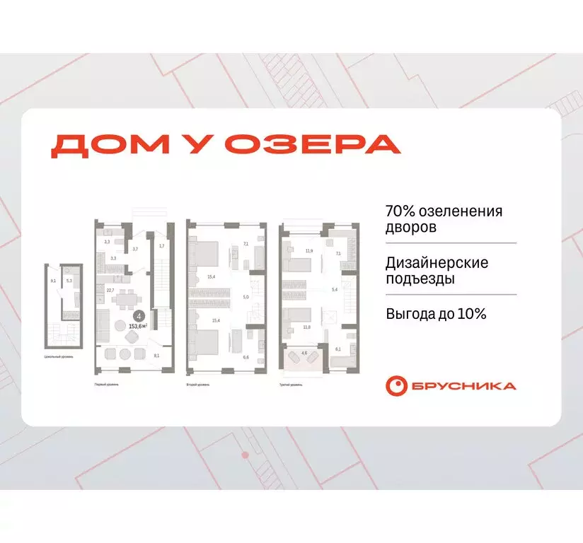 4-комнатная квартира: Тюмень, улица Муравленко, 9/2 (153.57 м) - Фото 0