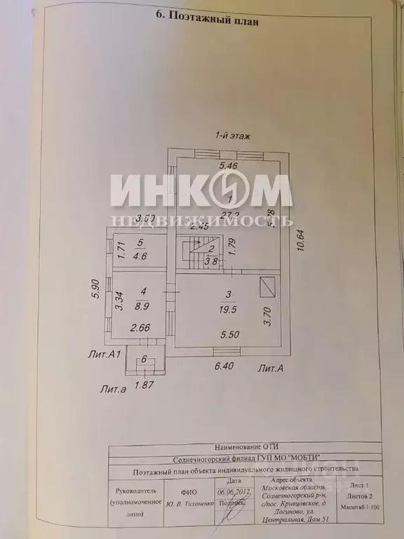Дом в Московская область, Солнечногорск городской округ, д. Логиново ... - Фото 1