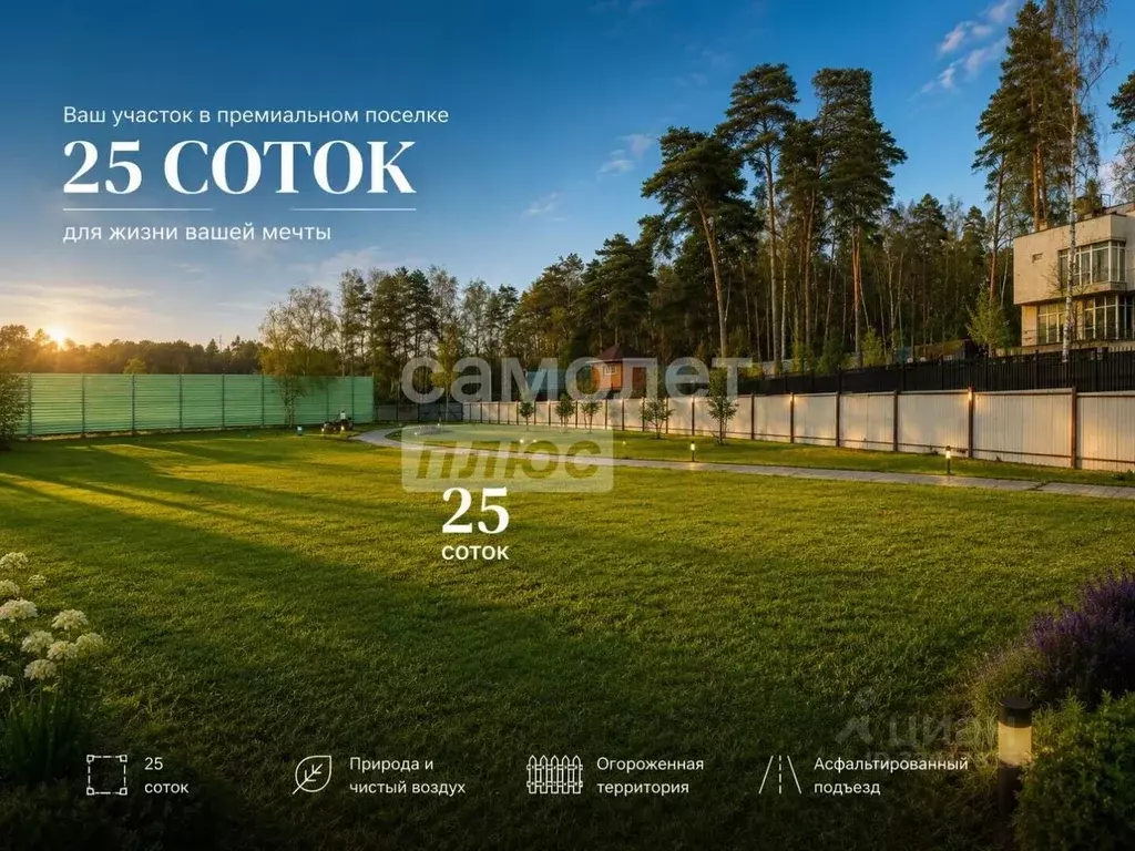 Участок в Московская область, Красногорск городской округ, с. ... - Фото 1