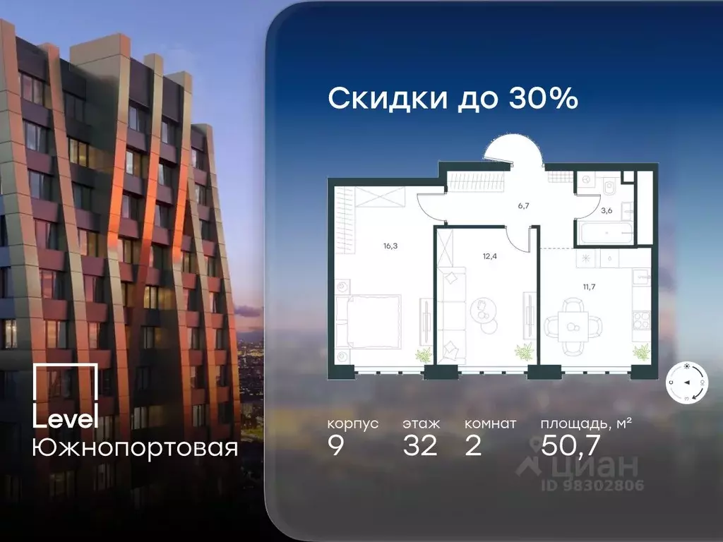 2-к кв. Москва Левел Южнопортовая жилой комплекс (50.7 м) - Фото 1