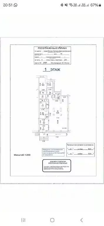 Торговая площадь в Москва бул. Дмитрия Донского, 11 (182 м) - Фото 1