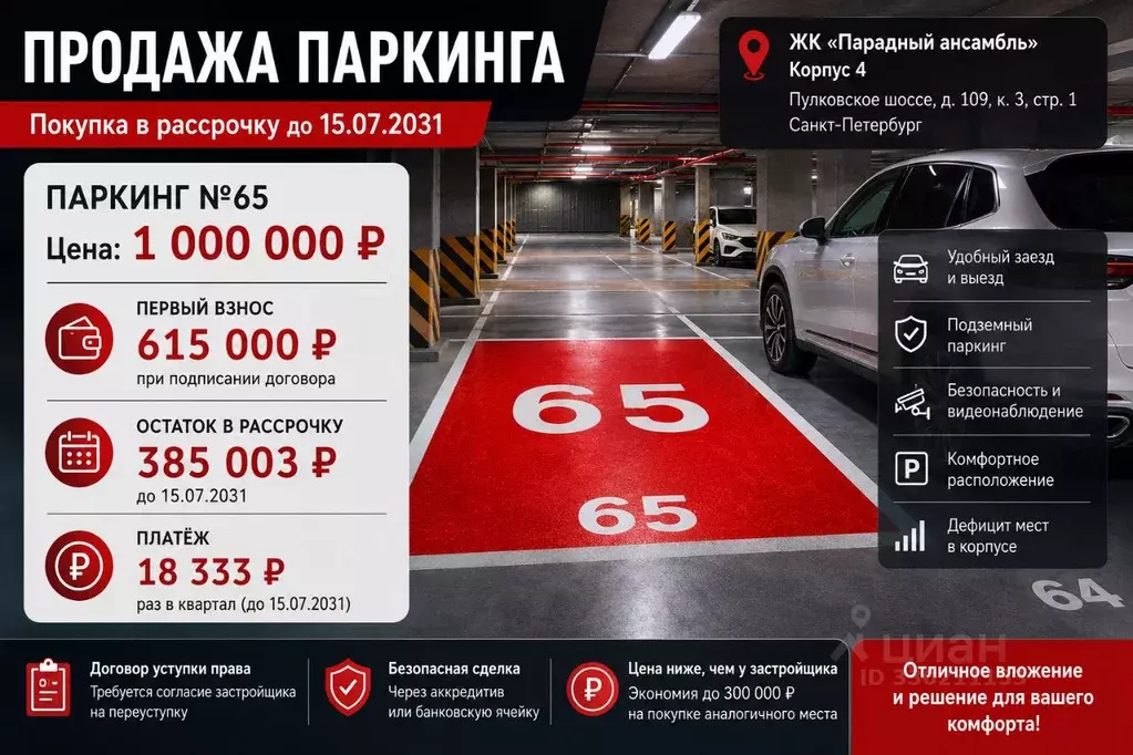 Гараж в Санкт-Петербург Пулковское ш., 109к3 (13 м) - Фото 1
