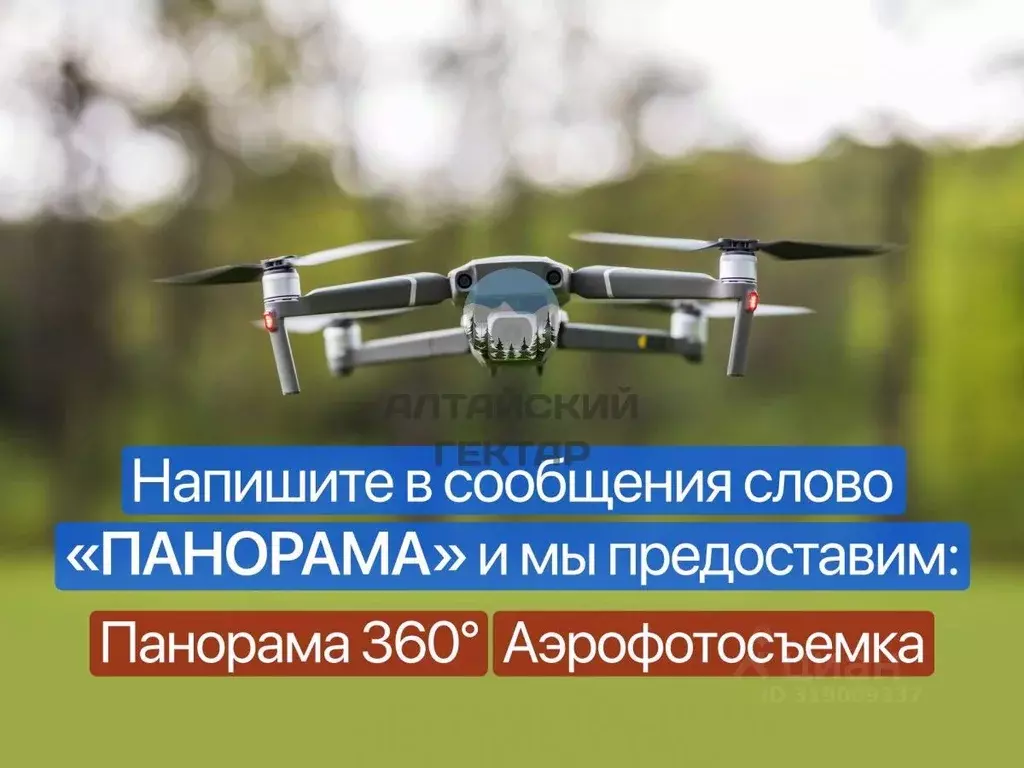 Участок в Алтай, Шебалинский район, с. Беш-Озек  (3040.0 сот.) - Фото 2