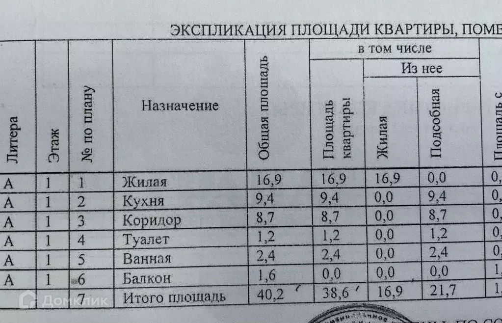 Продаётся 1-к квартира, 40.2 м - Фото 1