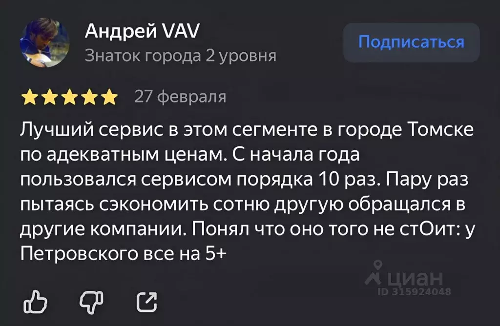1-к кв. Томская область, Томск ул. Войкова, 51/1 (37.0 м) - Фото 1