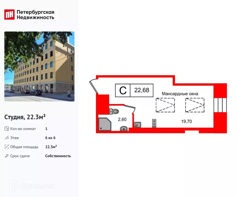 Продаётся квартира-студия, 22.3 м - Фото 0