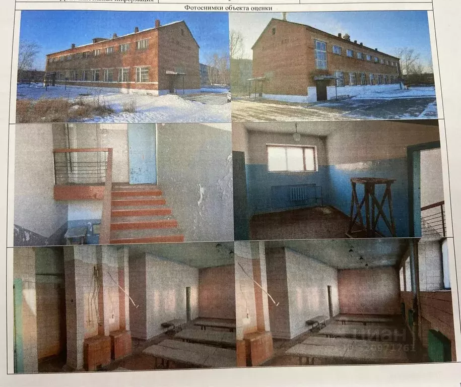 Помещение свободного назначения в Иркутская область, Зима Ангарский ... - Фото 0