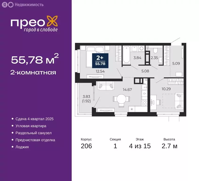 2-комнатная квартира: Тюмень, Арктическая улица, 16 (55.78 м) - Фото 0