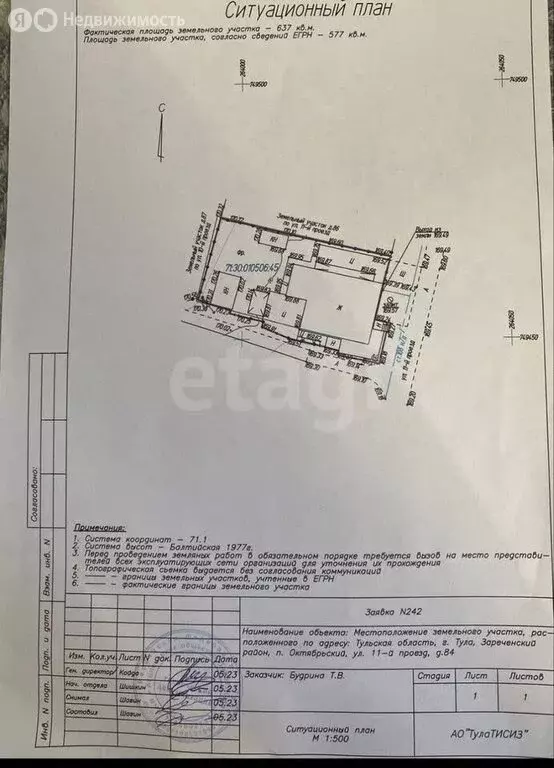 Дом в Тула, 11-й проезд (64.9 м) - Фото 1