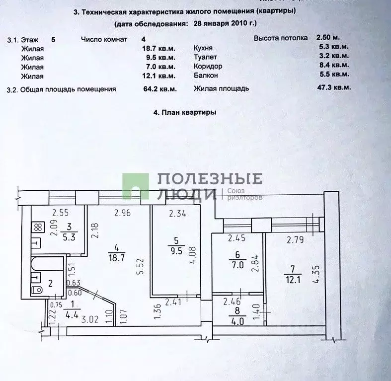 4-к кв. удмуртия, ижевск пушкинская ул, 235 (64.2 м) - Фото 1