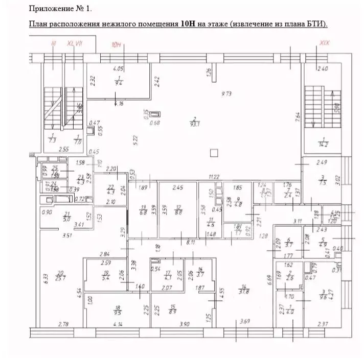 Помещение свободного назначения в Москва Средний Тишинский пер., 5 ... - Фото 2