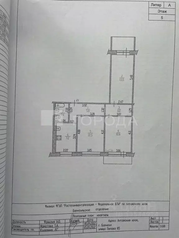 3-к кв. Алтайский край, Барнаул ул. Попова, 85 (58.6 м) - Фото 2