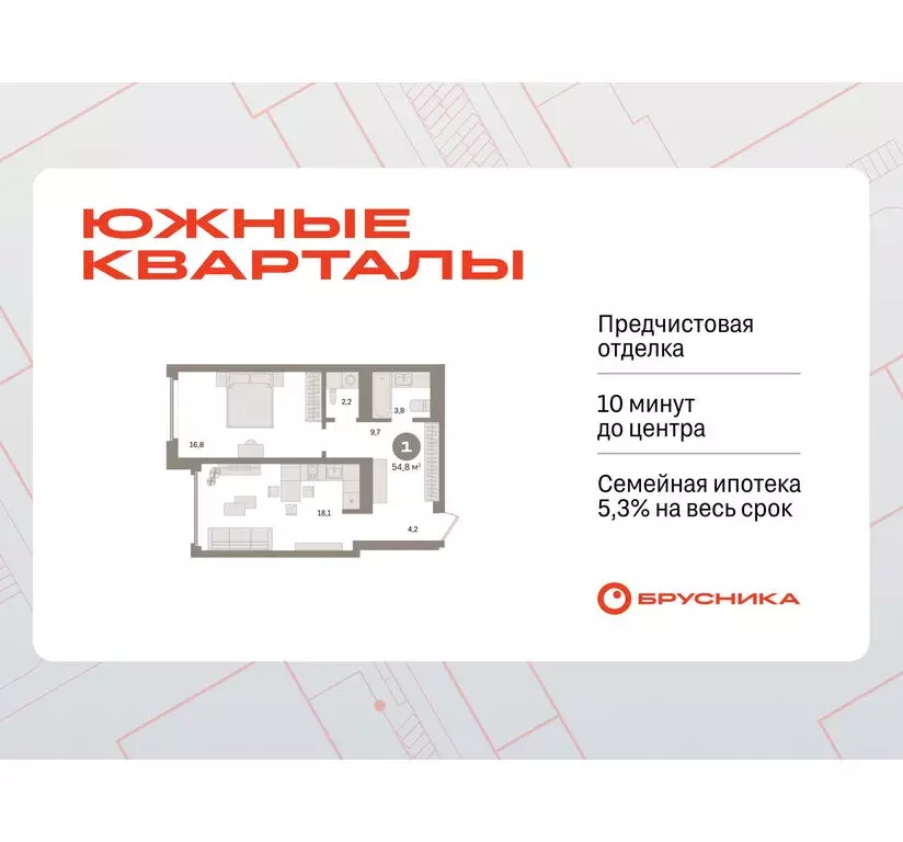 1-комнатная квартира: Екатеринбург, улица Советских Женщин (54.8 м) - Фото 0