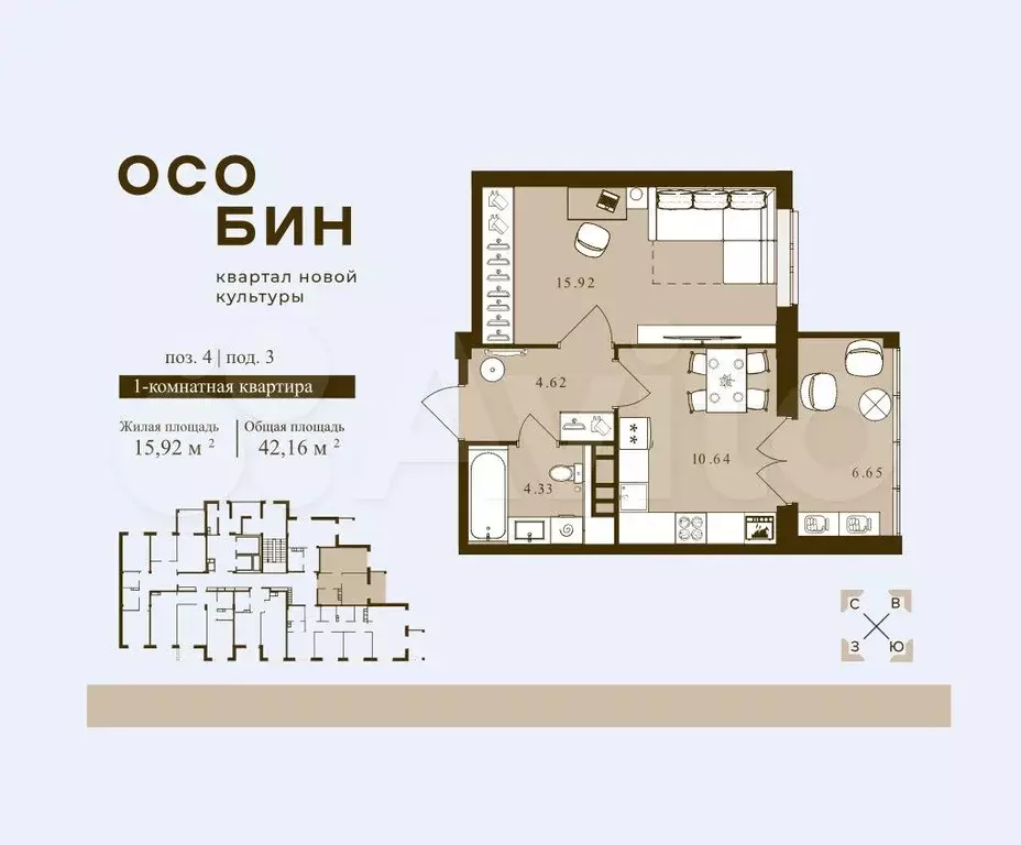 1-к. квартира, 42,2 м, 3/16 эт. - Фото 1