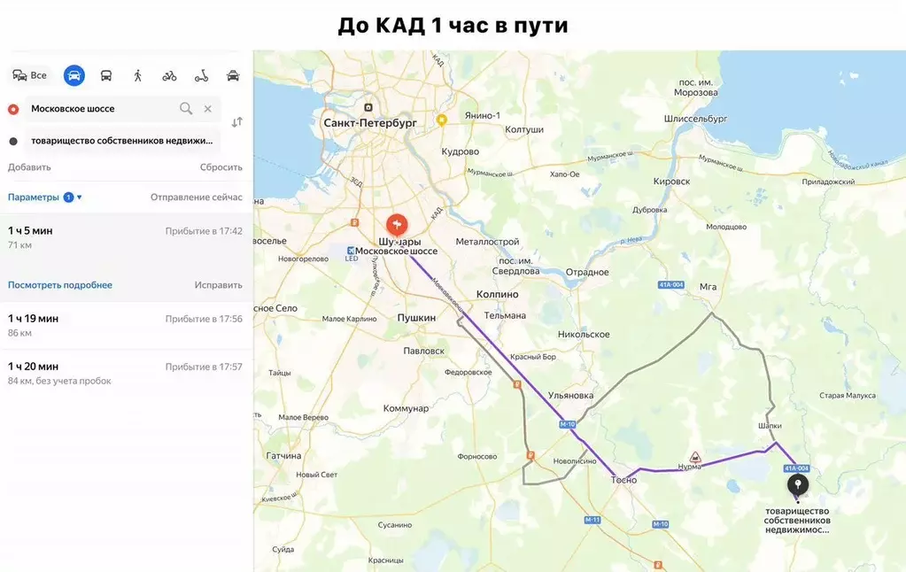 Участок в Ленинградская область, Тосненский район, Любанское городское ... - Фото 1