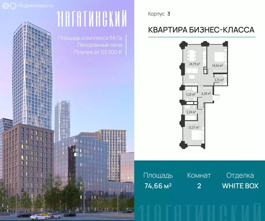 2-комнатная квартира: Москва, Нагатинская улица, к3вл1 (74.77 м) - Фото 0