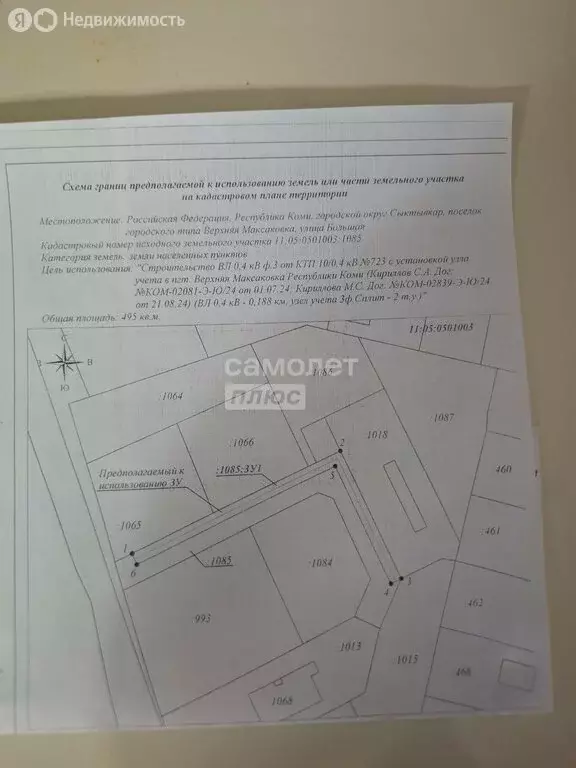 Участок в посёлок городского типа Верхняя Максаковка, Большая улица ... - Фото 2