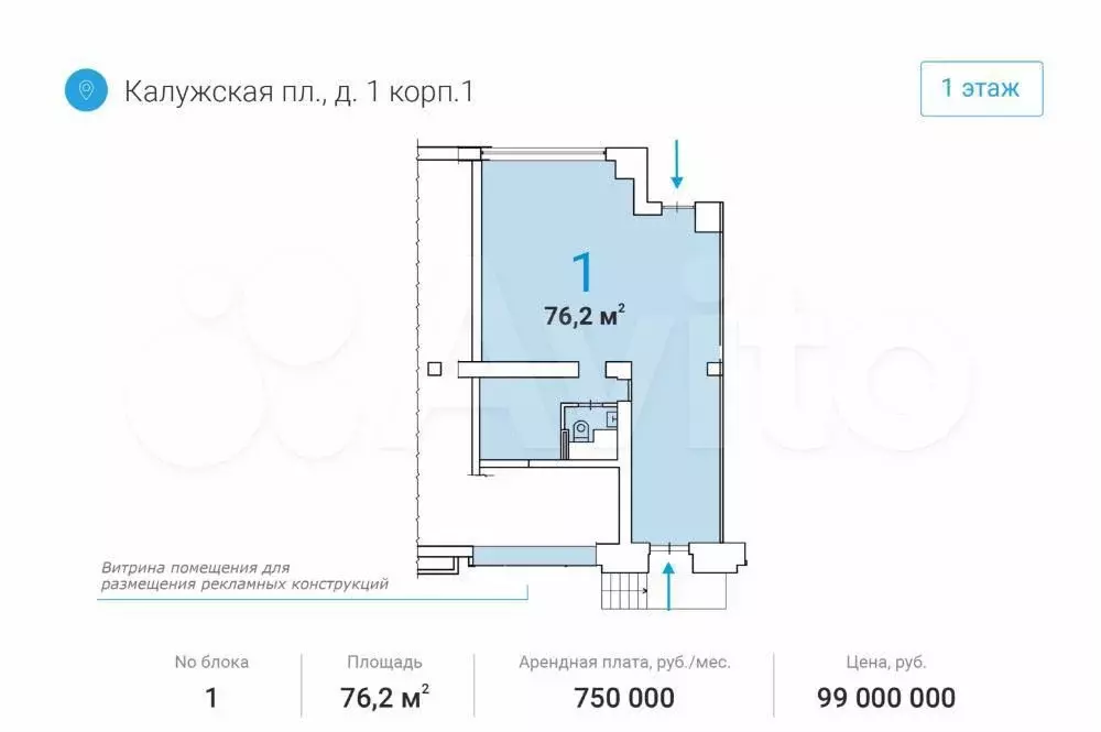 Продам торговое помещение, 76.2 м - Фото 0