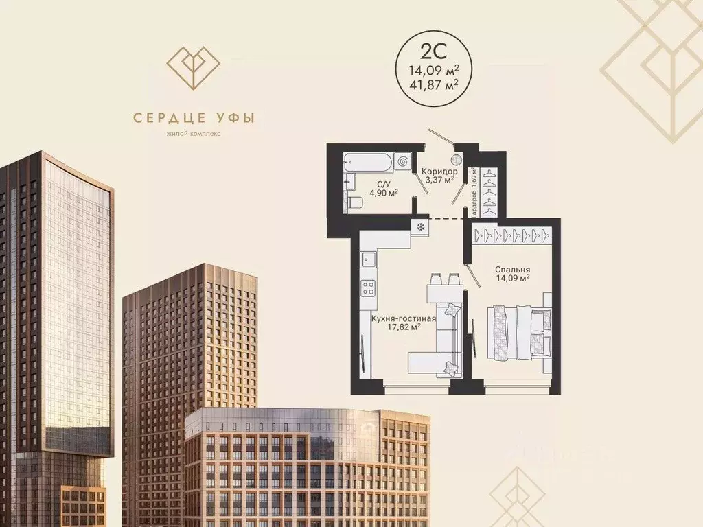 2-к кв. Башкортостан, Уфа Сердце Уфы жилой комплекс (41.87 м) - Фото 0