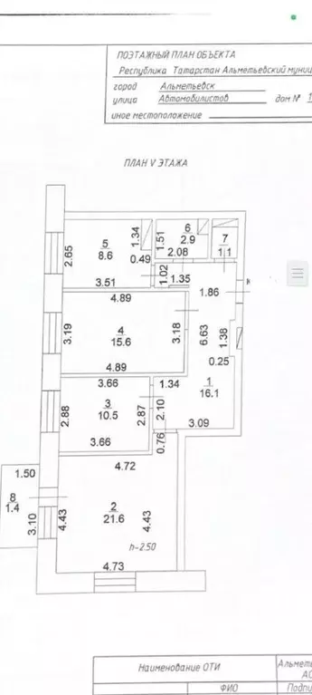 3-к кв. Татарстан, Альметьевск ул. Автомобилистов, 11 (76.4 м) - Фото 1
