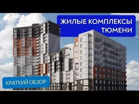 Квартира-студия, 18,3 м, 7/17 эт. - Фото 1