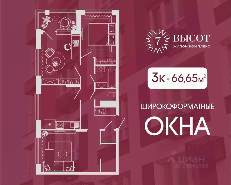 3-к кв. Кемеровская область, Кемерово ул. Дружбы, 9 (66.65 м) - Фото 0