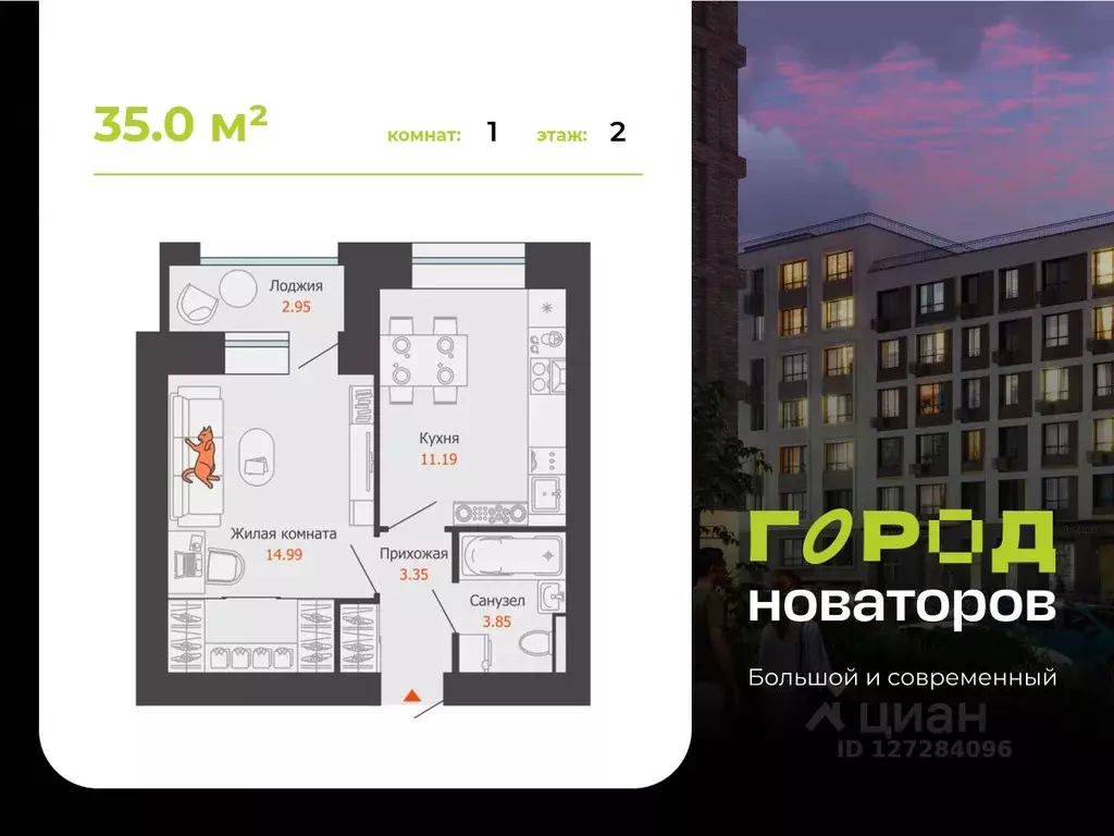 1-к кв. Ульяновская область, Ульяновск ул. Героя Российской Федерации ... - Фото 0