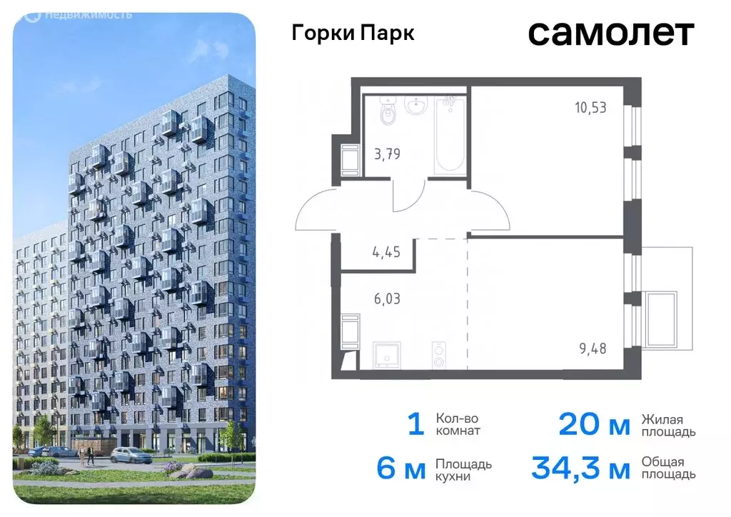 1-комнатная квартира: деревня Коробово, жилой комплекс Горки Парк, ... - Фото 0