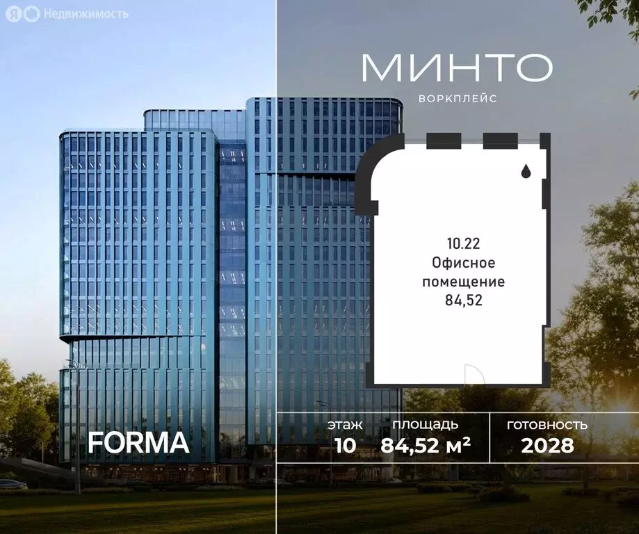 Офис (84.52 м) - Фото 1