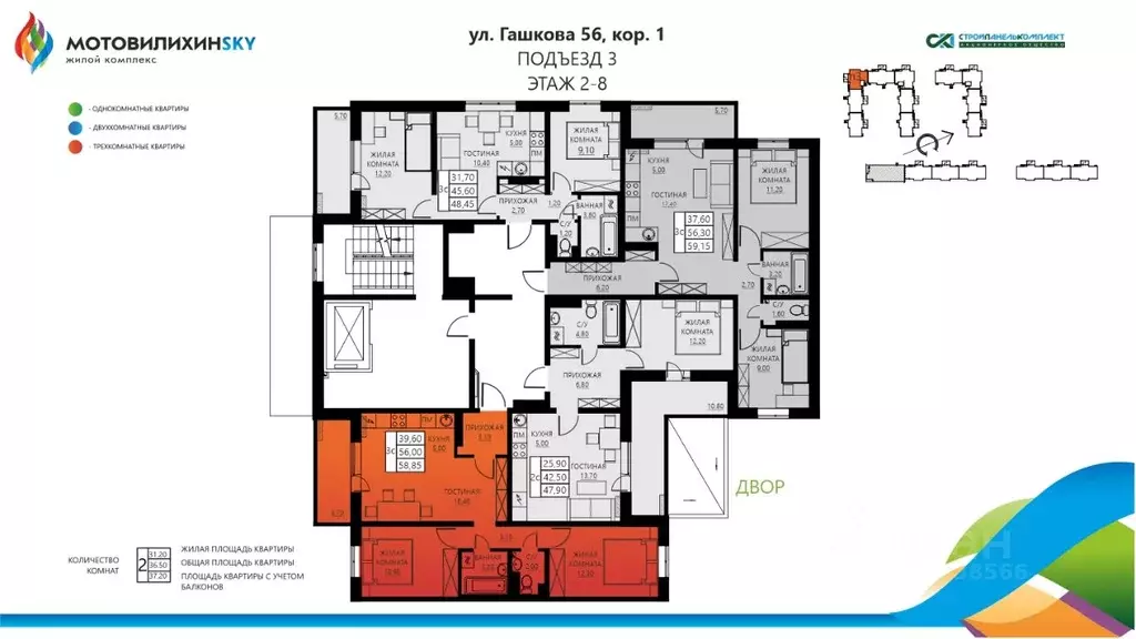 3-к кв. Пермский край, Пермь ул. Гашкова, 56к1 (55.5 м) - Фото 1