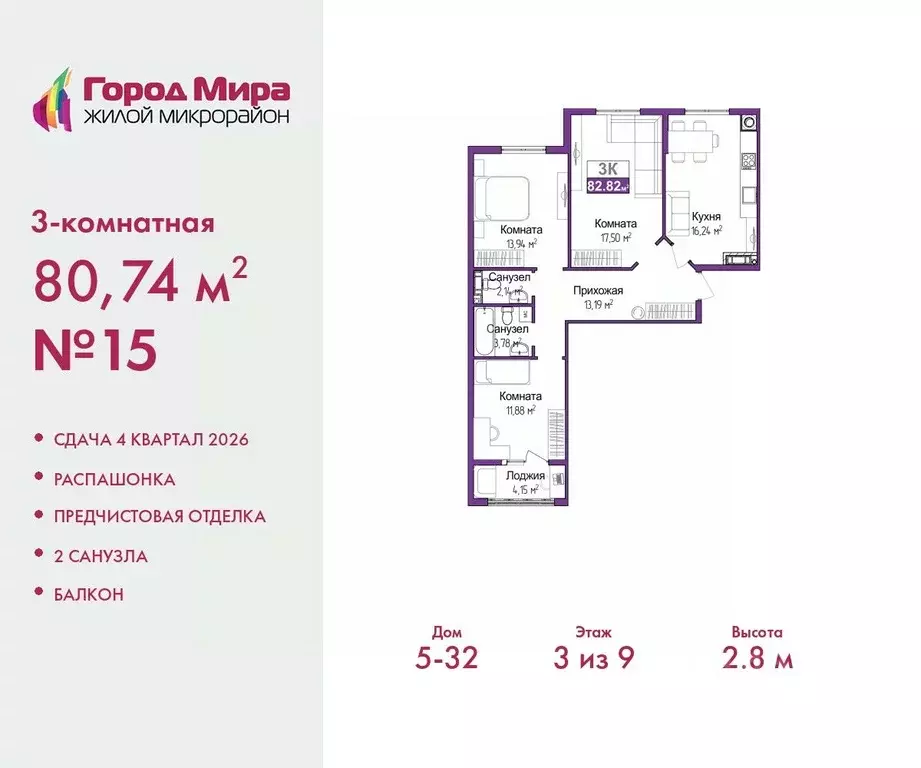 3-к кв. Крым, Симферополь ул. Батурина (80.74 м) - Фото 0
