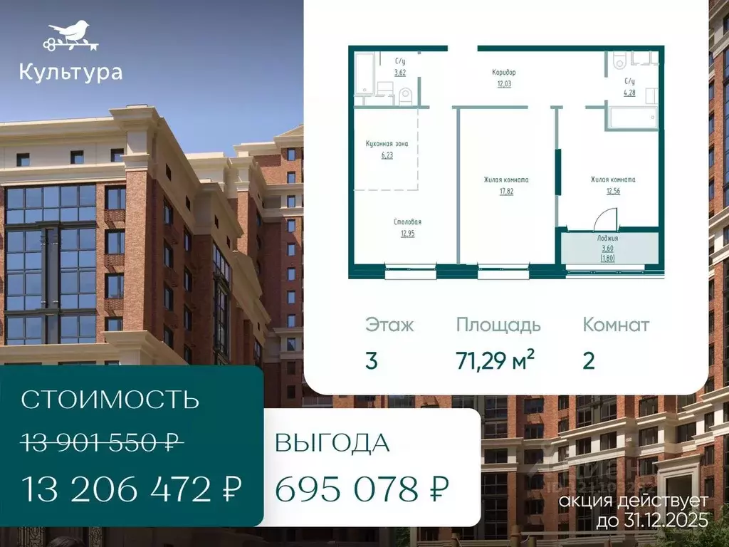 2-к кв. Хабаровский край, Хабаровск Азовский пер. (71.29 м) - Фото 1