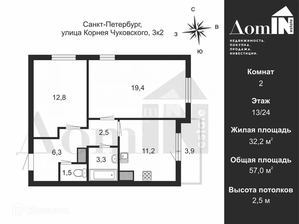 Продаётся 2-к квартира, 57 м - Фото 0