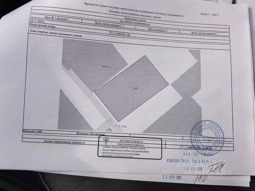 Участок в Тульская область, Тула городской округ, д. Иврово 22 (15.0 ... - Фото 1