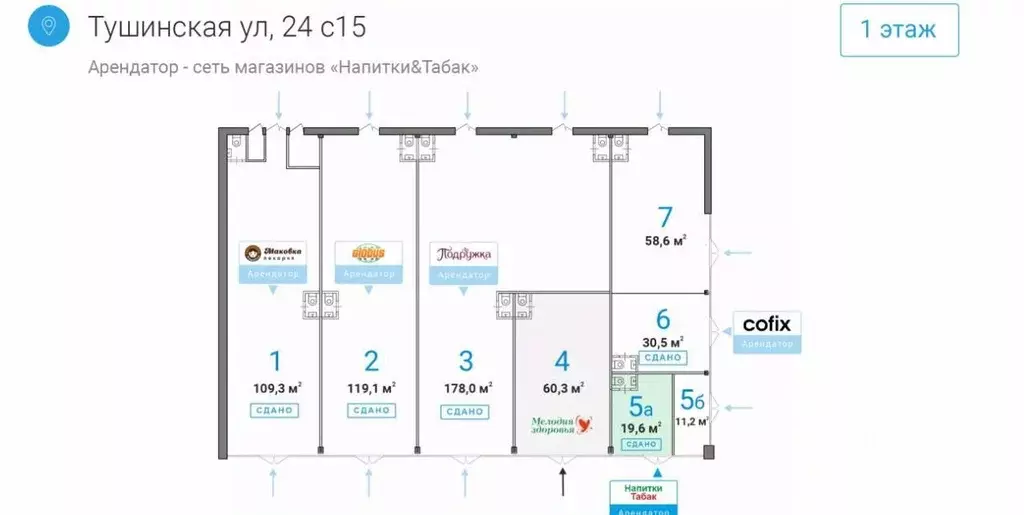Помещение свободного назначения в Москва Тушинская ул., 24С15 (20 м) - Фото 2