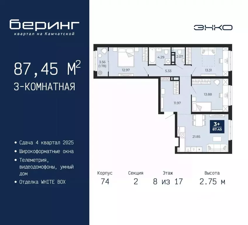 3-к кв. Тюменская область, Тюмень Камчатская ул. (87.45 м) - Фото 0
