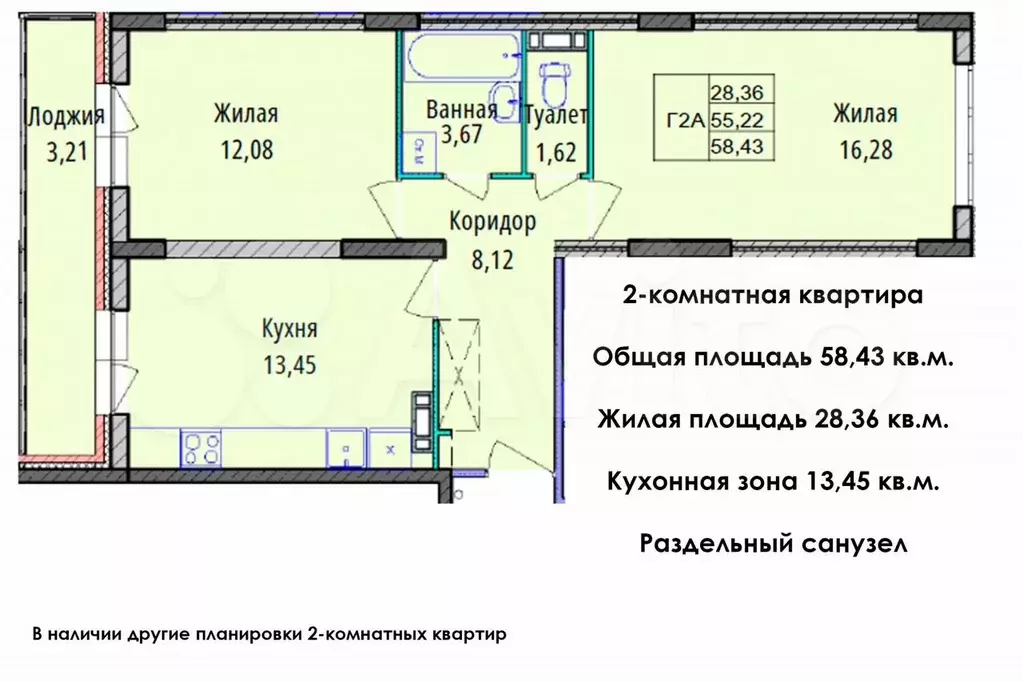 2-к. квартира, 58,4 м, 8/16 эт. - Фото 0