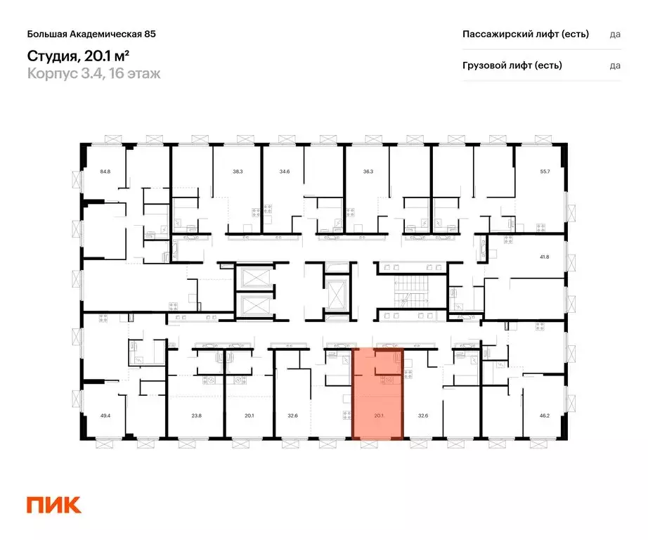 Квартира-студия: Москва, ЖК Большая Академическая 85 (20.1 м) - Фото 1