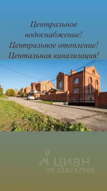 Коттедж в Иркутская область, Иркутский муниципальный округ, Маркова рп ... - Фото 1