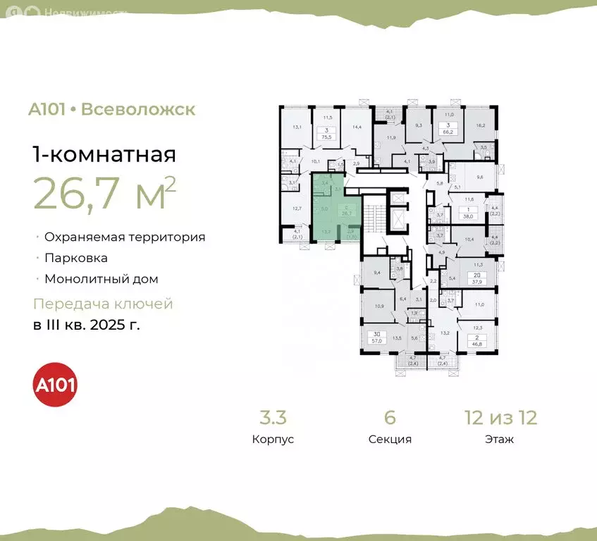 Квартира-студия: Всеволожск, микрорайон Южный, 3.3 (26.7 м) - Фото 1