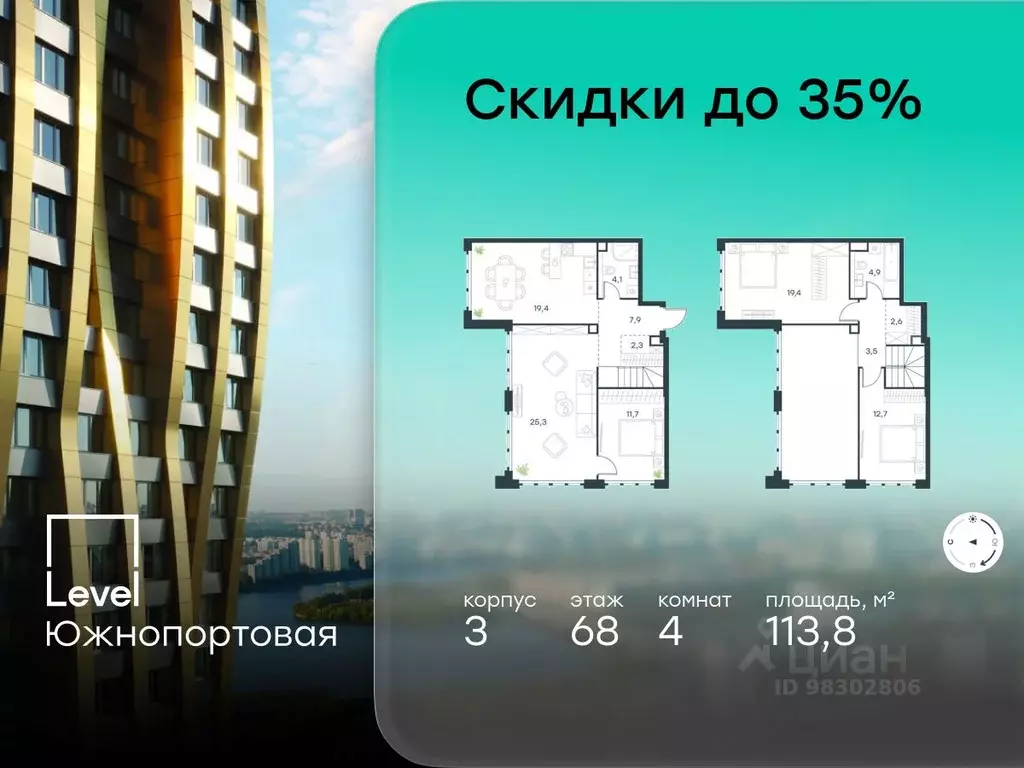 4-к кв. Москва Левел Южнопортовая жилой комплекс, 3 (113.8 м) - Фото 0